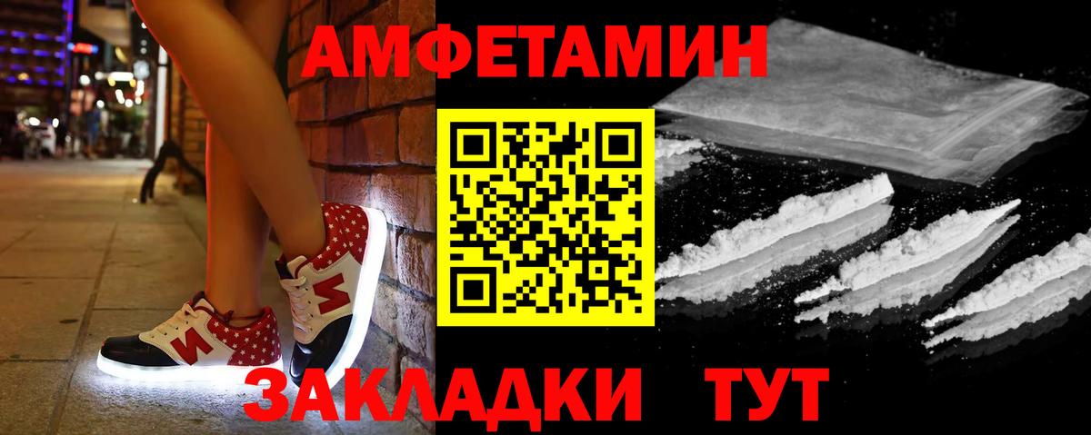 Сергиев Посад  Амфетамин Premium  Amphetamine  Вход с VPN  Amphetamine 