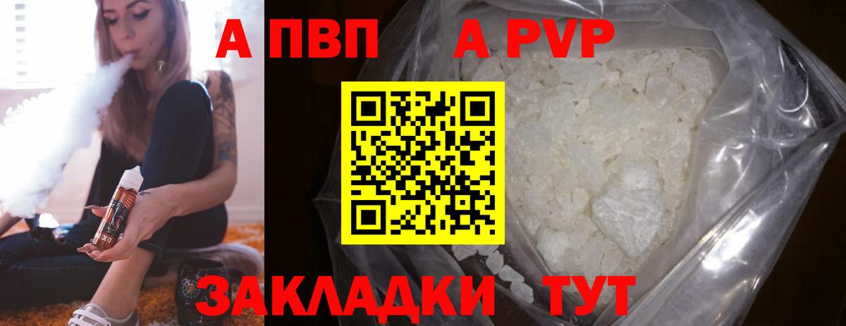 A-PVP СК Сергиев Посад