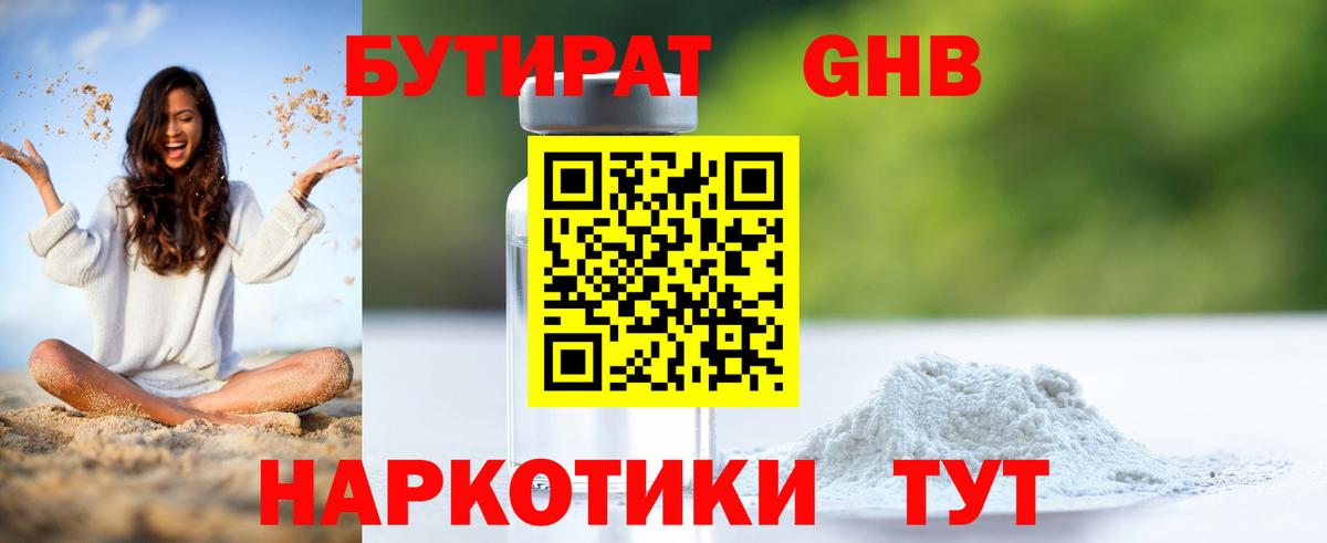Бутират Butirat  Вход с VPN  Сергиев Посад 