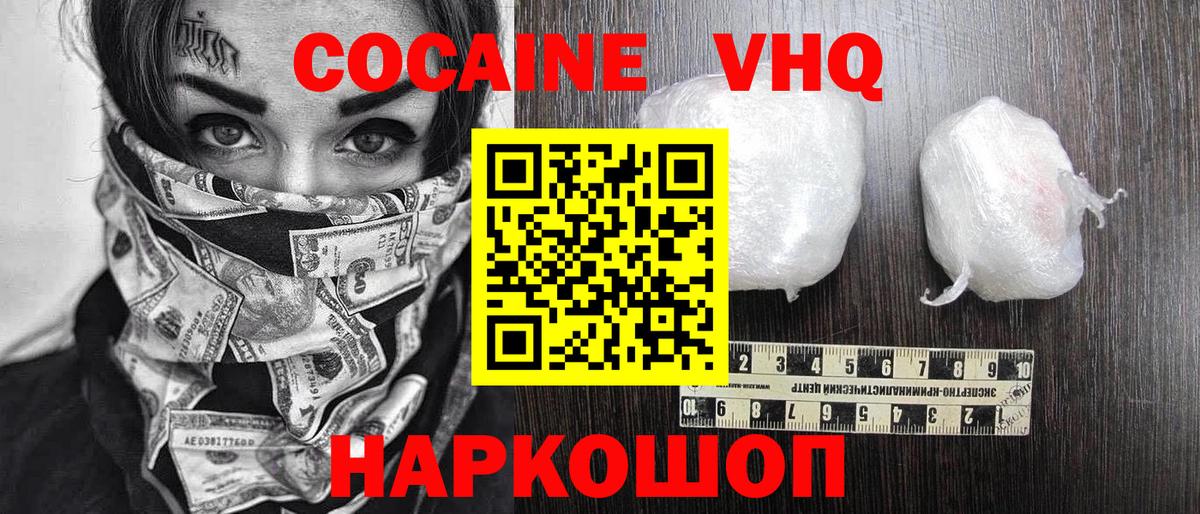 Кокаин Fish Scale  КОКАИН FishScale  Вход с VPN  магазин продажи наркотиков  Сергиев Посад 