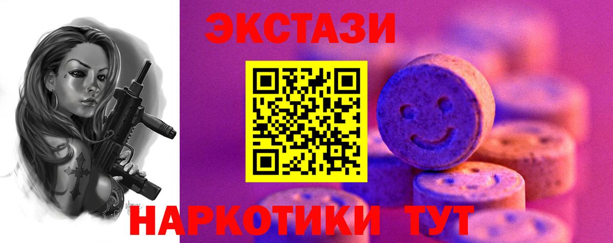 darknet Telegram  Ecstasy  Сергиев Посад  Вход с VPN  ЭКСТАЗИ 280 MDMA  хочу  