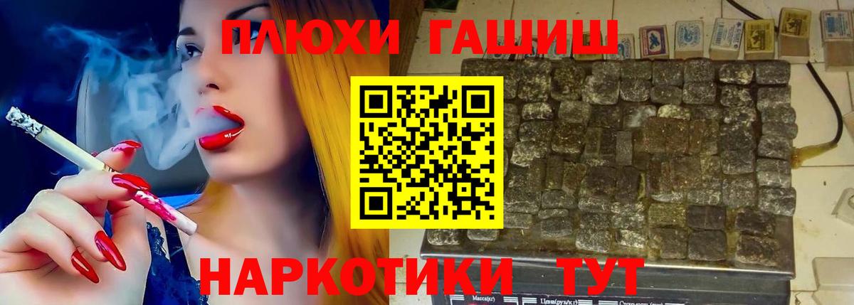 ГАШ Premium  Вход с VPN  ГАШИШ Cannabis  где купить наркоту  Сергиев Посад 