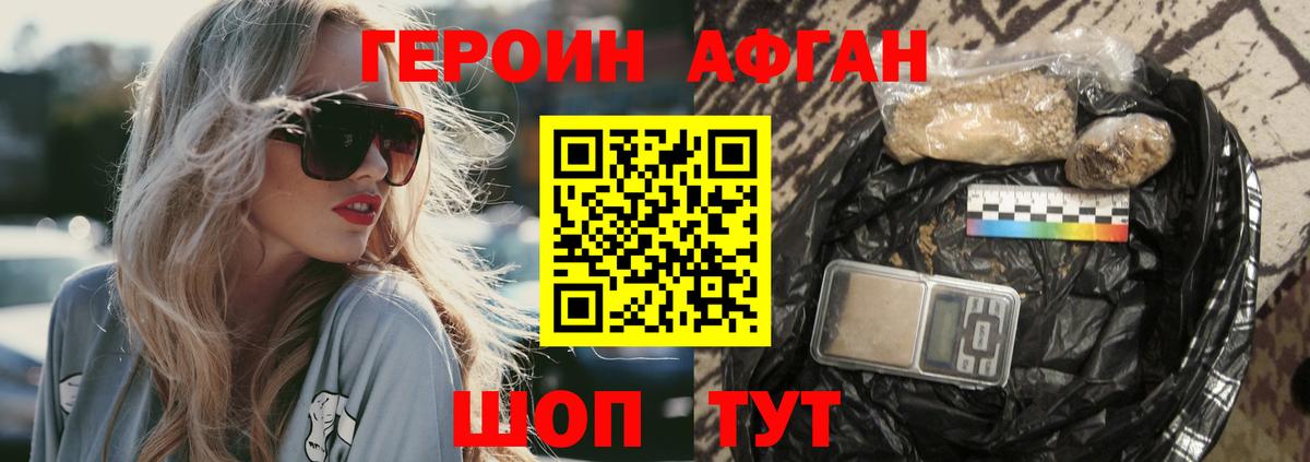 ГЕРОИН гречка Сергиев Посад