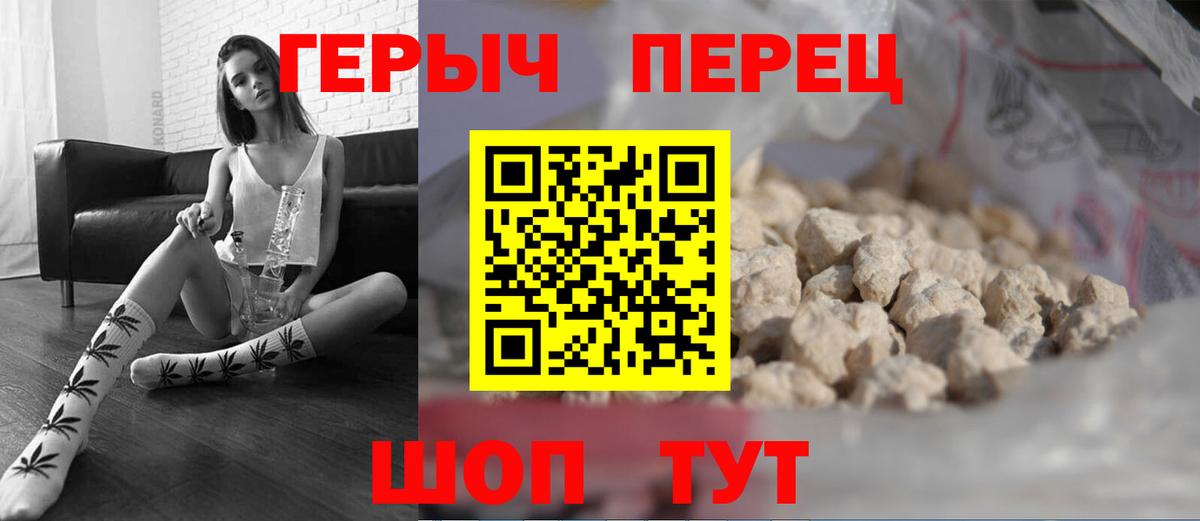 Сергиев Посад  ГЕРОИН  Вход с VPN  ГЕРОИН гречка 