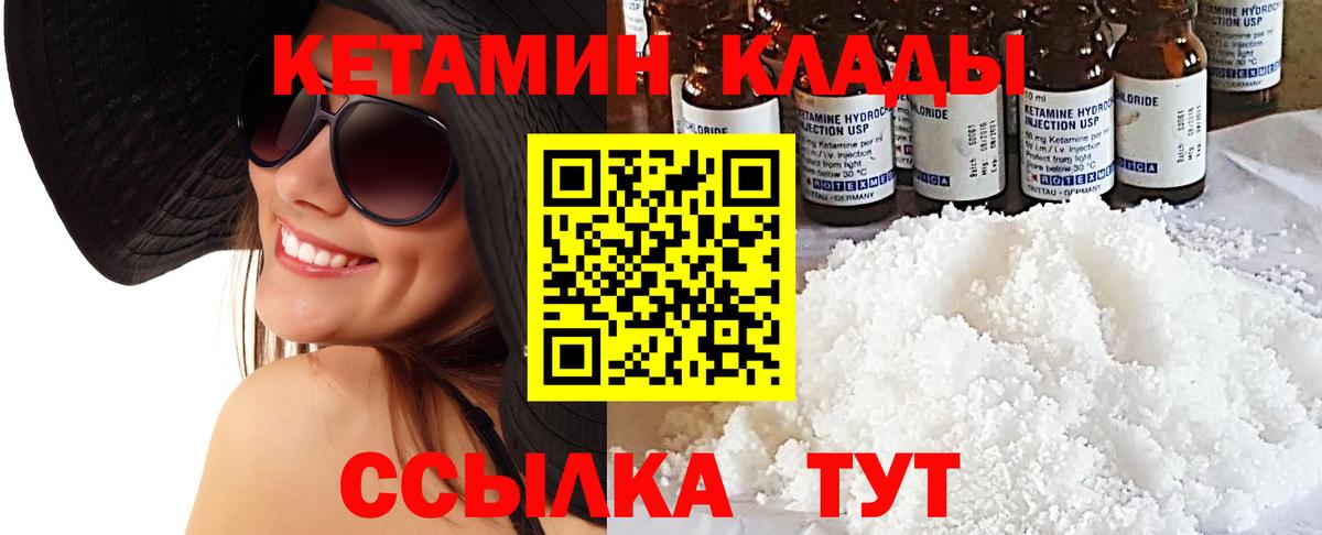 КЕТАМИН VHQ  Кетамин ketamine  Вход с VPN  Сергиев Посад 