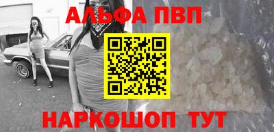 альфа пвп VHQ Северобайкальск