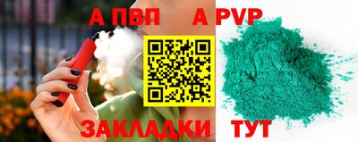 альфа пвп VHQ Северобайкальск