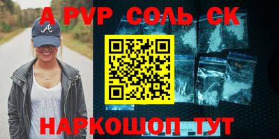альфа пвп VHQ Северобайкальск