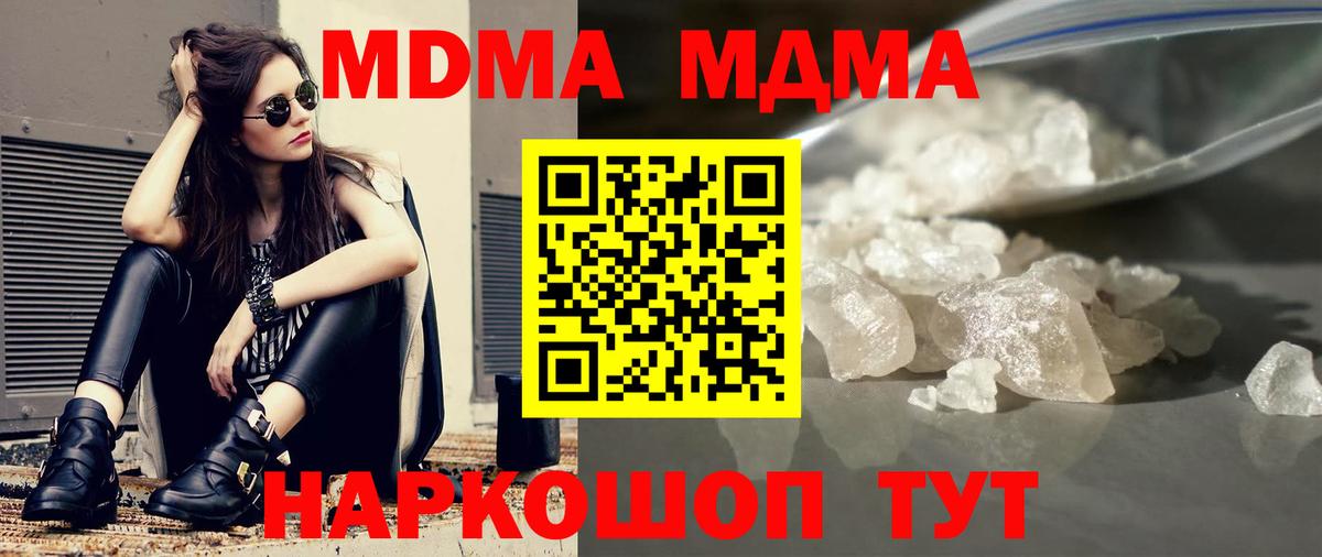 MDMA crystal  МДМА  MDMA молли  Сергиев Посад  Вход с VPN 