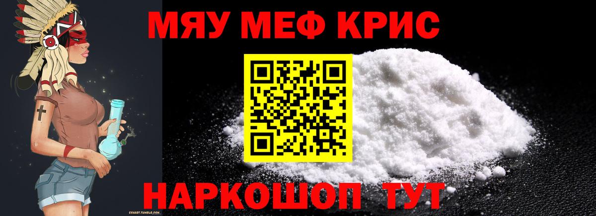 МЕФ  Мефедрон  Сергиев Посад  Вход с VPN  Мефедрон mephedrone  МЕФ 4 MMC 