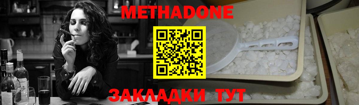 Сергиев Посад  Метадон VHQ  Вход с VPN 