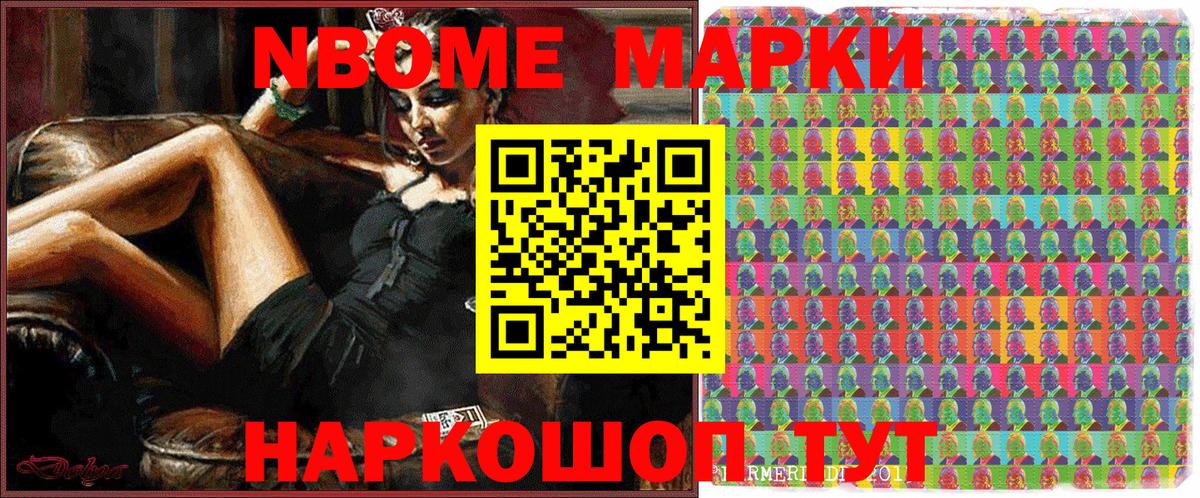 Наркотические марки 1,8мг  Вход с VPN  Сергиев Посад 