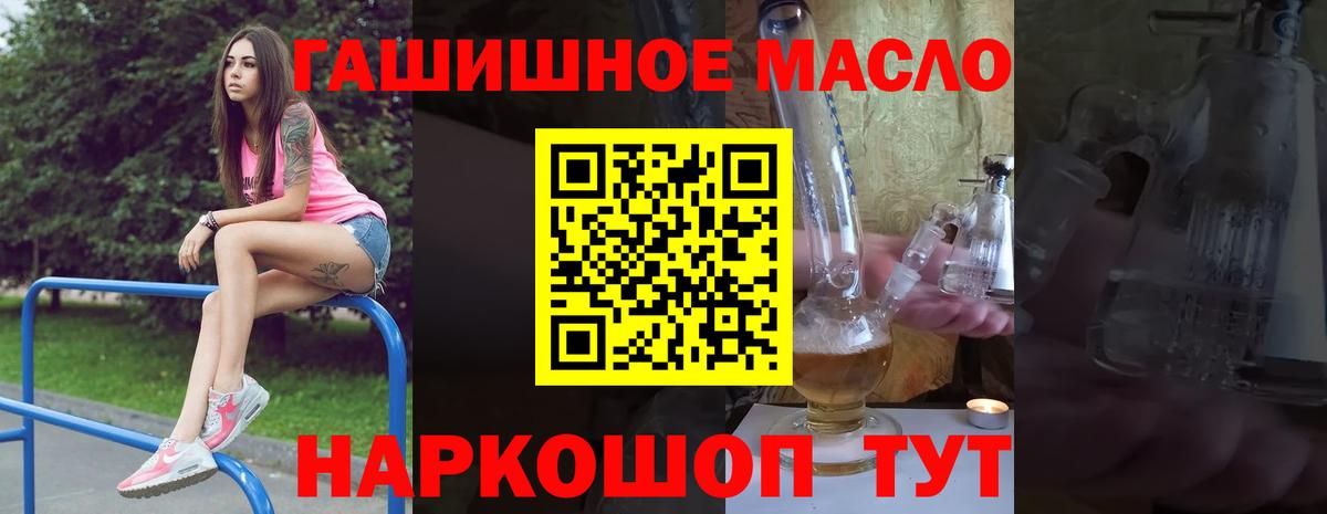 Сергиев Посад  Дистиллят ТГК гашишное масло  Дистиллят ТГК вейп с тгк  Вход с VPN 